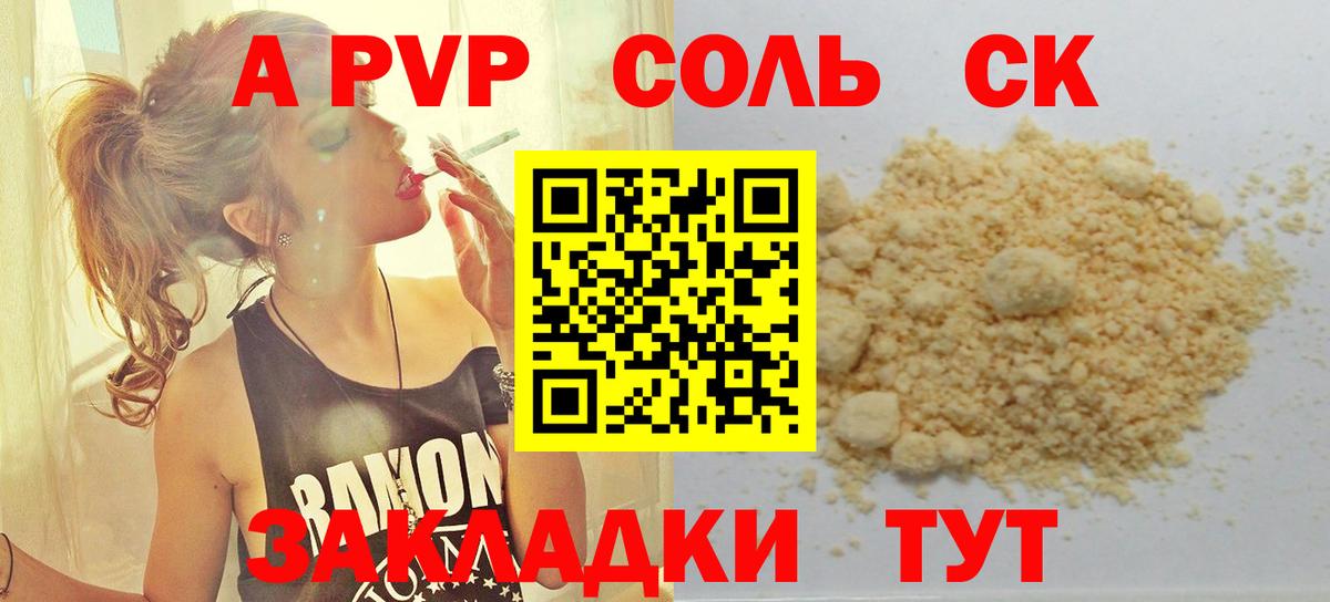 А ПВП VHQ Аша
