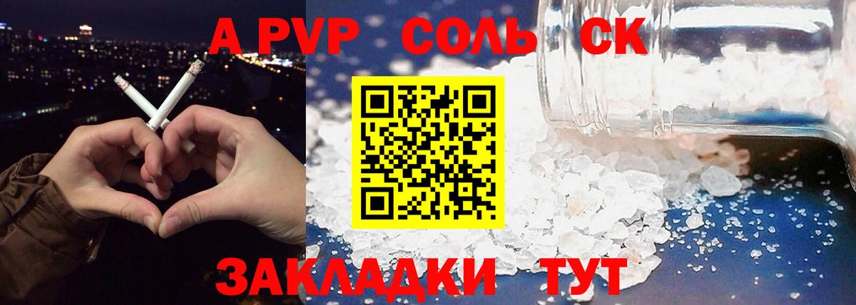 A PVP  Альфа ПВП кристаллы  A PVP мука  Вход с VPN  Аша  Alpha PVP крисы CK 
