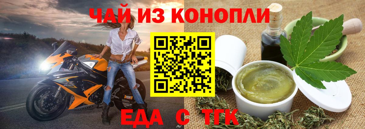 Cannafood марихуана  Вход с VPN  Аша 
