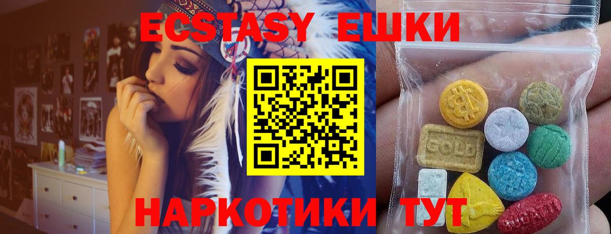 Аша  Ecstasy бентли  Ecstasy  Экстази 280 MDMA  Вход с VPN 