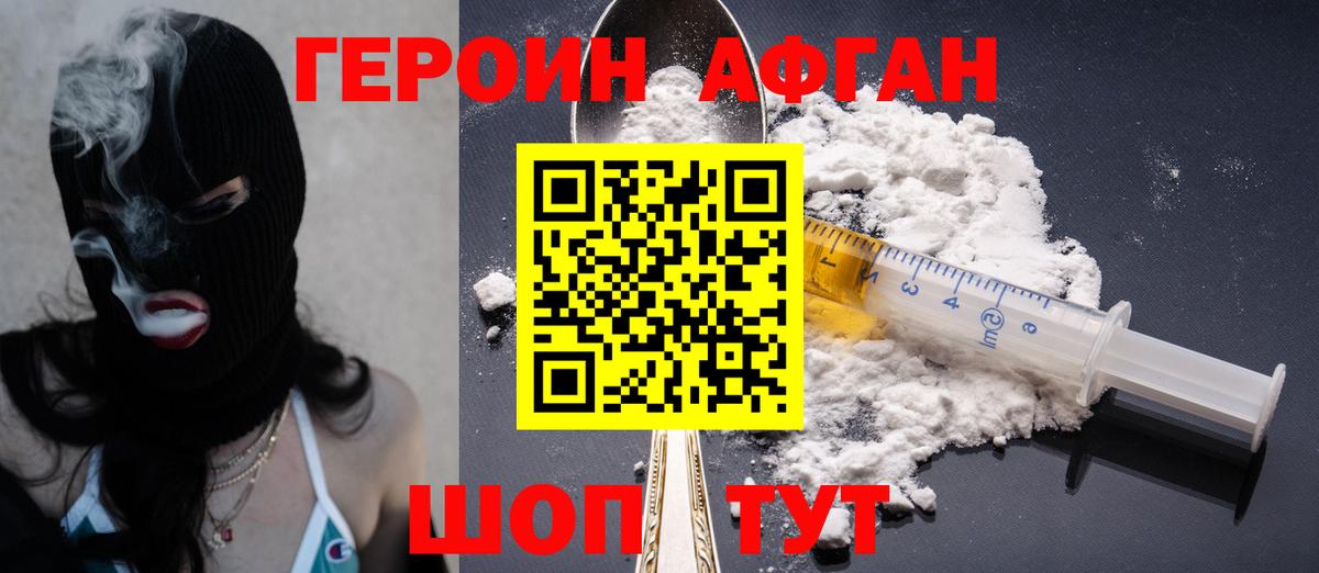 Аша  Героин герыч  Вход с VPN 