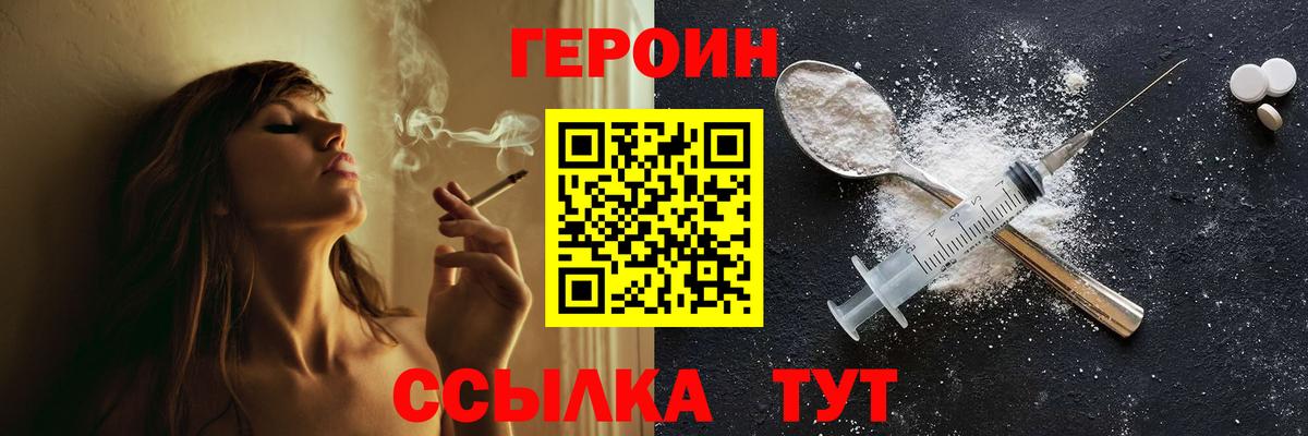 ГЕРОИН Heroin Аша