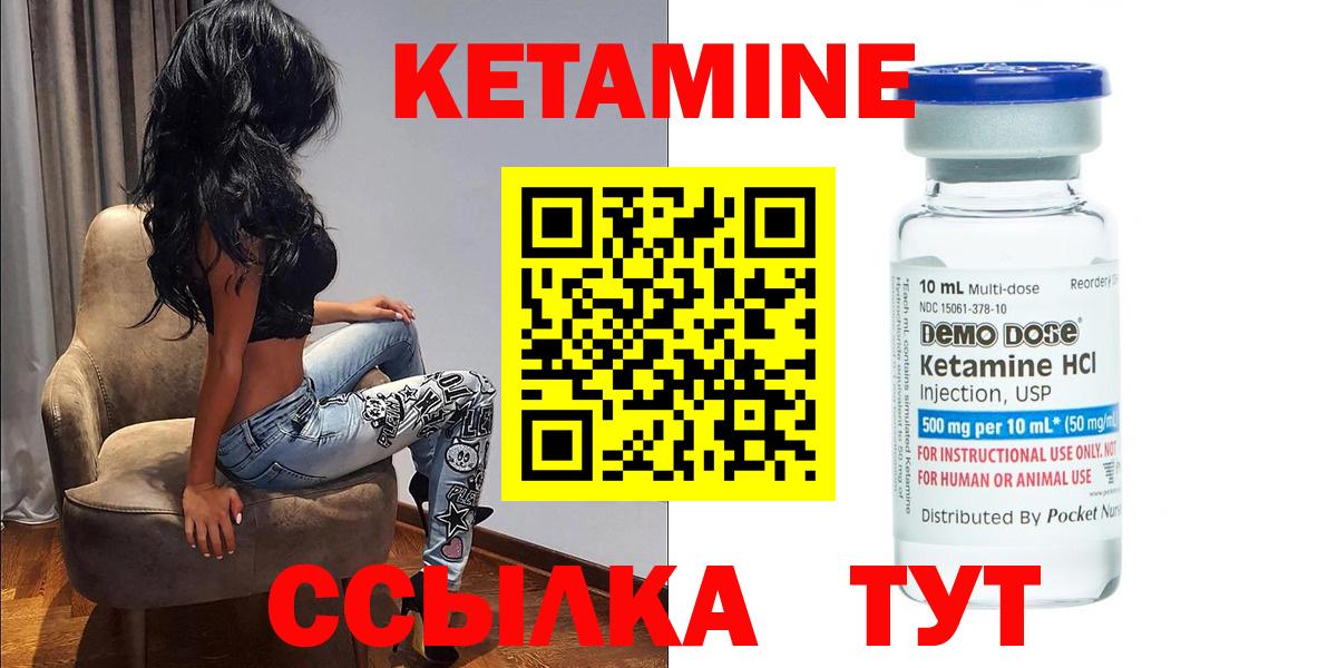 Аша  КЕТАМИН ketamine  Вход с VPN  КЕТАМИН ketamine 