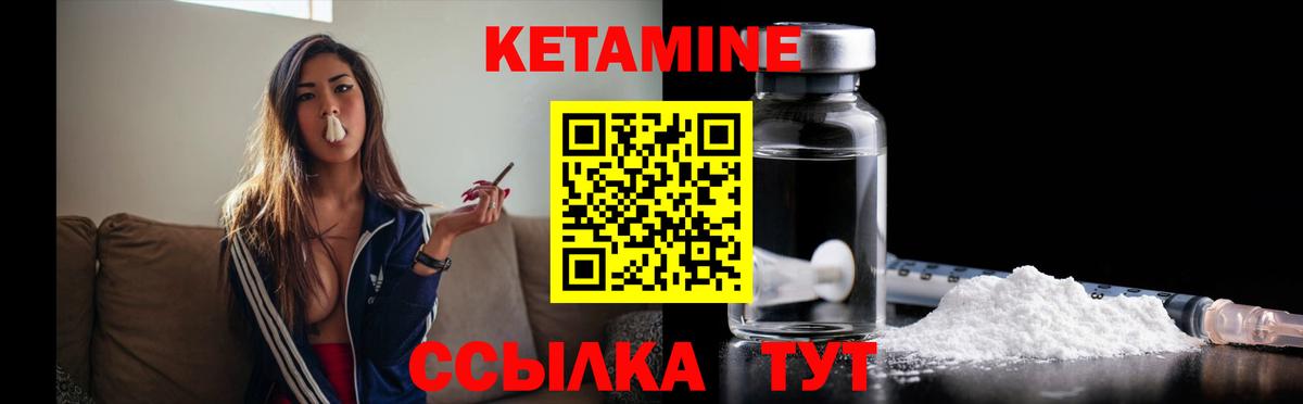 КЕТАМИН VHQ Аша
