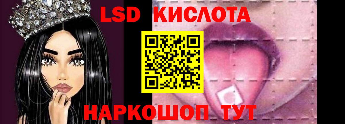 LSD-25 экстази кислота Аша