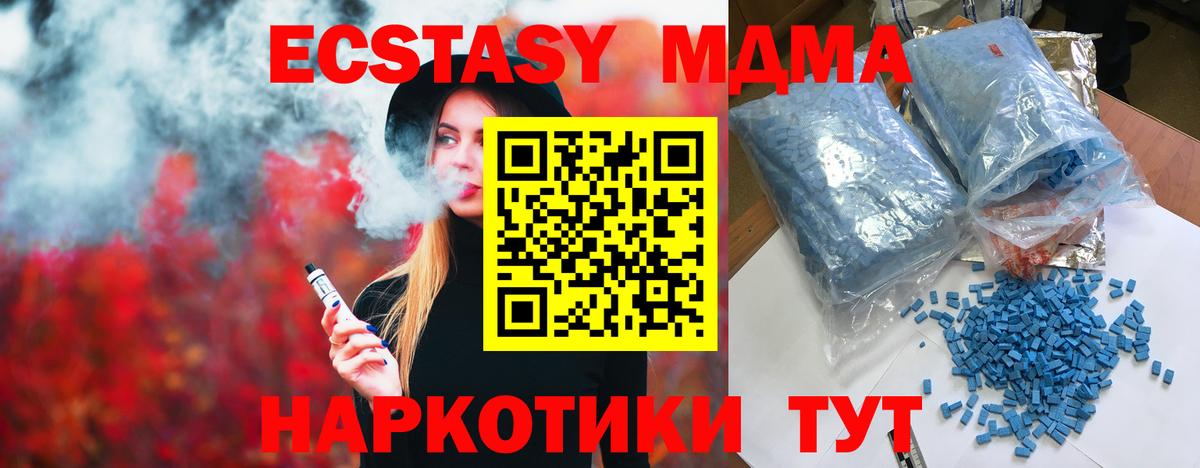 МДМА crystal Аша