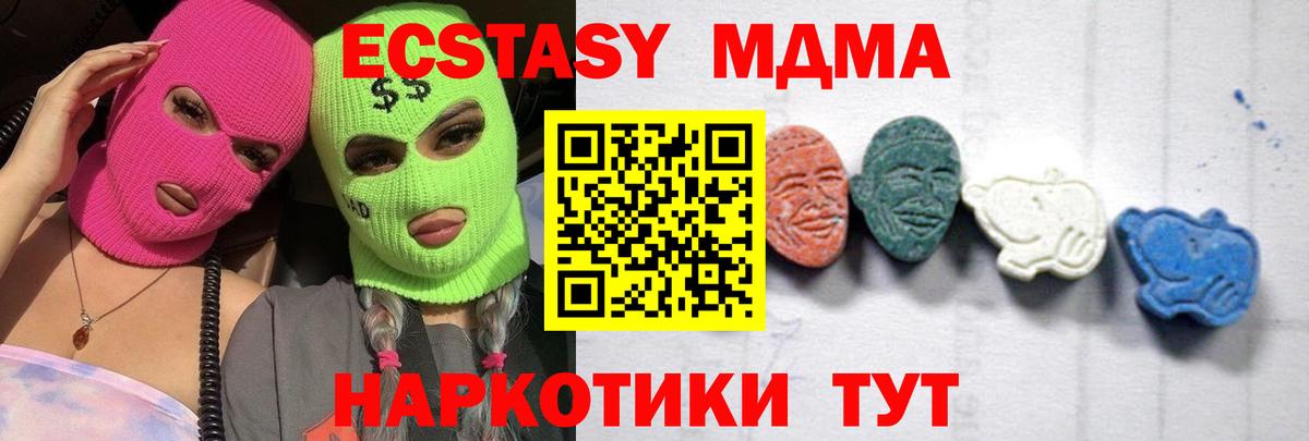МДМА Molly  Вход с VPN  Аша 