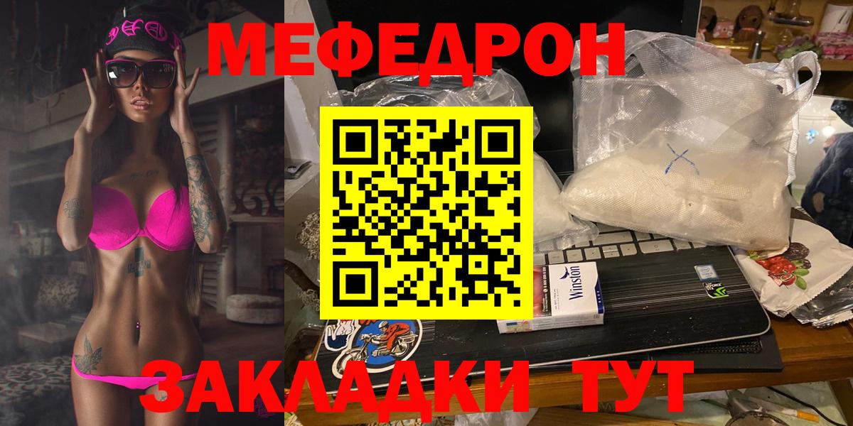 Мефедрон мяу мяу  Вход с VPN  МЯУ-МЯУ кристаллы  Аша 