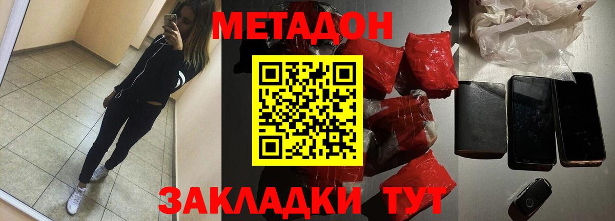 Метадон methadone  Вход с VPN  Аша  МЕТАДОН VHQ 