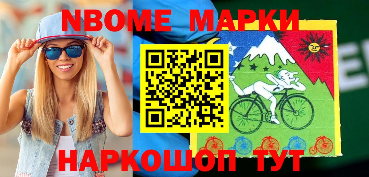 Аша  Марки NBOMe 1,5мг  Вход с VPN 