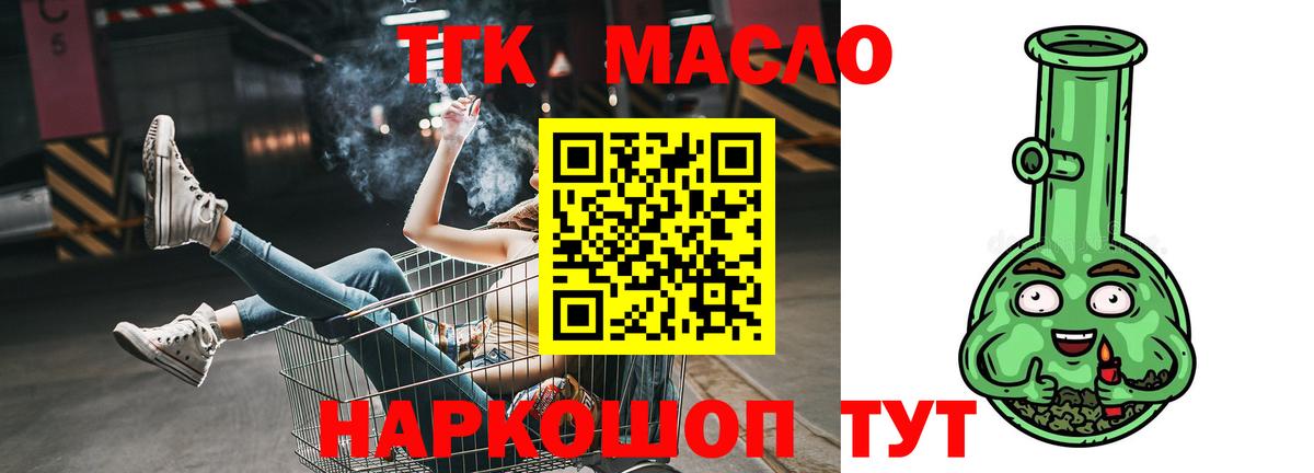 Аша  Дистиллят ТГК THC oil  ТГК Wax  Вход с VPN 